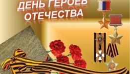 «Они сражались за родину».