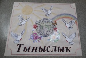 «Символ Победы»
