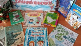 «Зимние сказки»