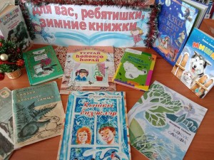 «Зимние сказки»