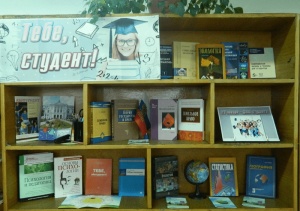Программа «Татьянин день – день студента»