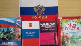 Книжная выставка «Это все о России»