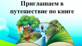 «Сказочные школы»