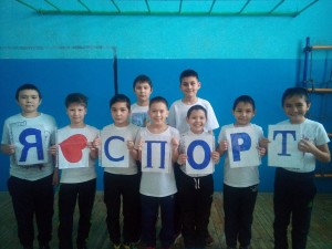 «Мы любим спорт» квест