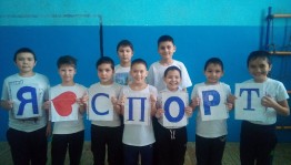 «Мы любим спорт» квест