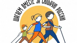 Познавательная программа «Мы за сильную Россию»