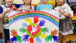 «В единстве наша сила»