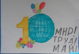 «Детское майское настроение» в рисунках