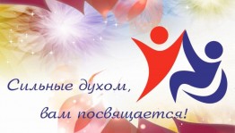 «И невозможное возможно»