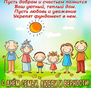 Вечер отдыха«Моя семья-моя крепость»