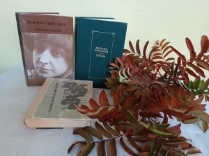 Вечер лирики «В мире цветаевской поэзии»