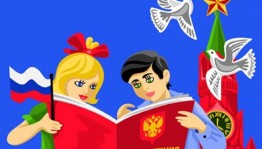 Познавательная игровая программа «Конституция–основной закон жизни»