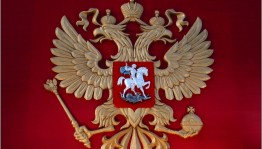 Познавательный час «День герба Российской Федерации»