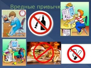 Профилактическая беседа«Опасные привычки»