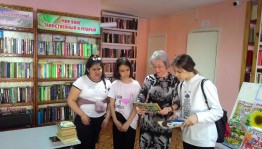 Информационный обзор«Волшебство книжного лета».