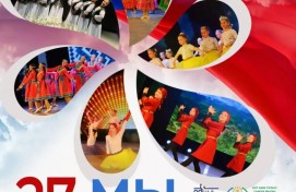 Нефтекамская филармония готовит новую программу, посвященную единству народов и семейным ценностям