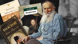 «По страницам жизни Л. Н. Толстого»