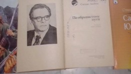 Час – портрет «Мастер исторической прозы»