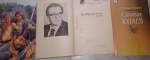 Час – портрет «Мастер исторической прозы»