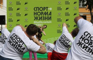 Cпорт- норма жизни