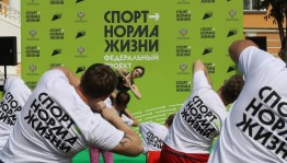 Cпорт- норма жизни