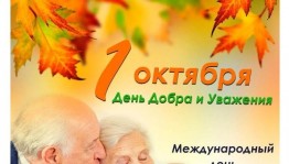 Праздничная программа« А в сердце молодость поёт!»