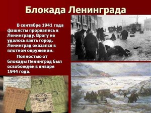Час истории «Мужество русских воинов»