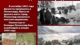 Час истории «Мужество русских воинов»