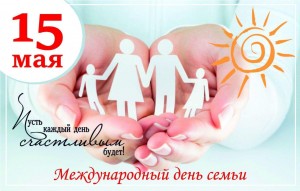 «Великое чудо семьи»