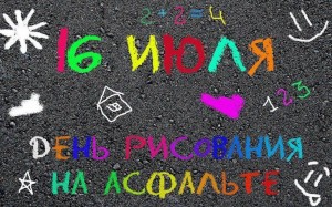Краски лета