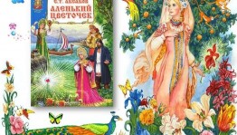 Литературная беседа «Аксаков–чародей слова»