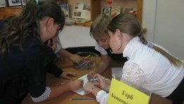 Квест «Чудеса Башкортостана»