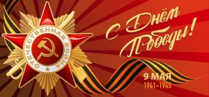 Торжественный митинг«День Победы»