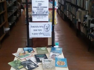 Час проблемного разговора«Похититель рассудка»