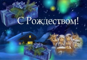 «Ночь перед Рождеством»