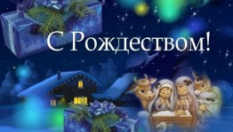«Ночь перед Рождеством»