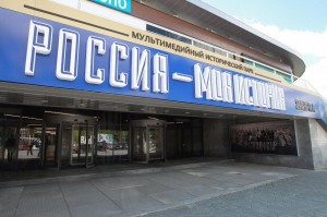 Исторический парк «Россия – Моя история» вновь открыт для посещения