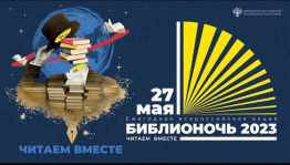 Читаем вместе