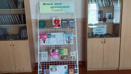 Видеопрезентация «Венец всех ценностей –семья»