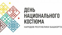 «Дружба, скрепленная временем»