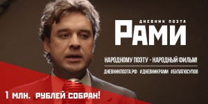 The film about Rami Garipov earned more than a million rubles in donations