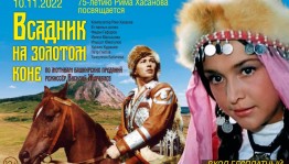 В Уфе пройдет показ фильма «Всадник на золотом коне» в честь юбилея легендарного композитора Рима Хасанова