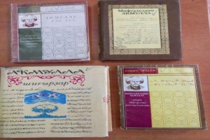 «14 декабря - День башкирского языка»