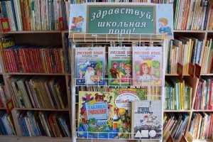 Литературное путешествие «Все начинается со школьного звонка»