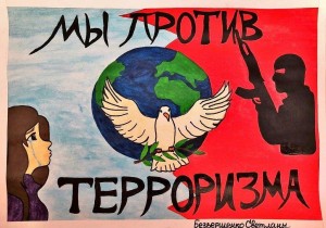 Диспут «Мы против терроризма!»