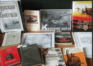 «Курская битва»