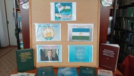 Информационный стенд «День Конституции Республики Башкортостан»