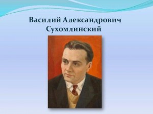 Информационный час «Педагогика человечности»