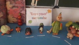 «Осеннее богатство»