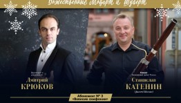 Госоркестр РБ приглашает на концерт в рамках абонемента «Великие симфонии»